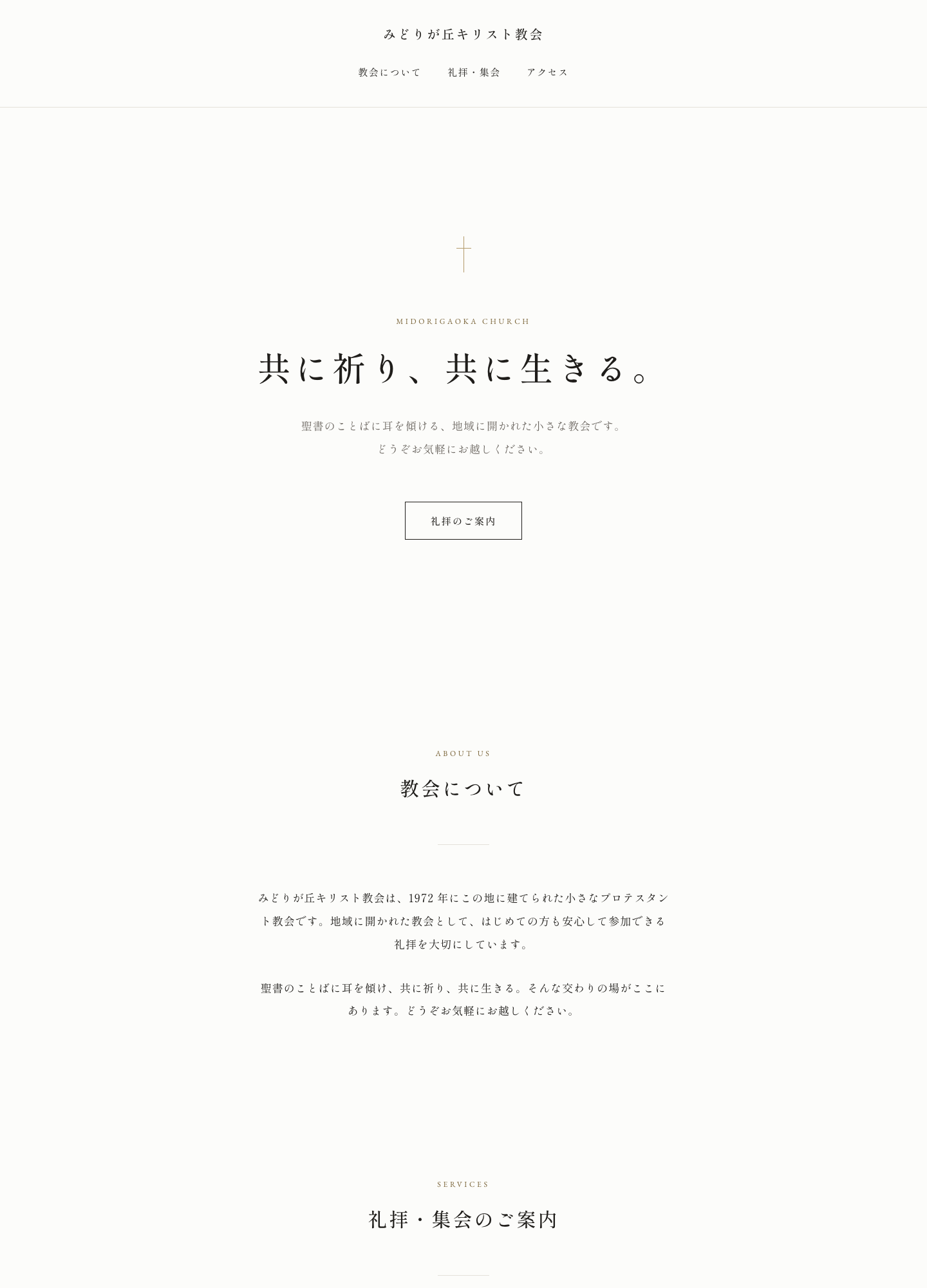 静謐のデザイン見本