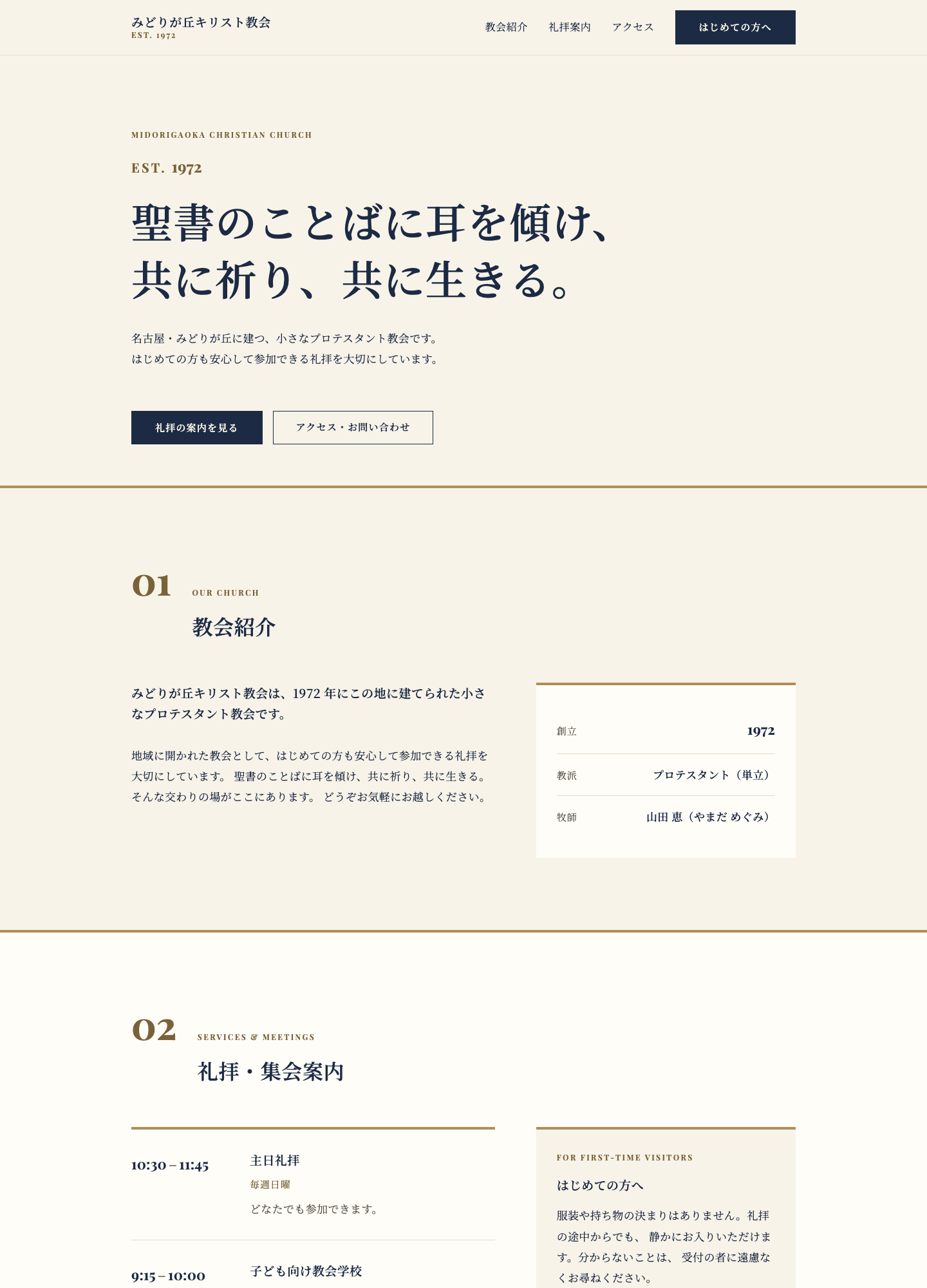 歴史のデザイン見本