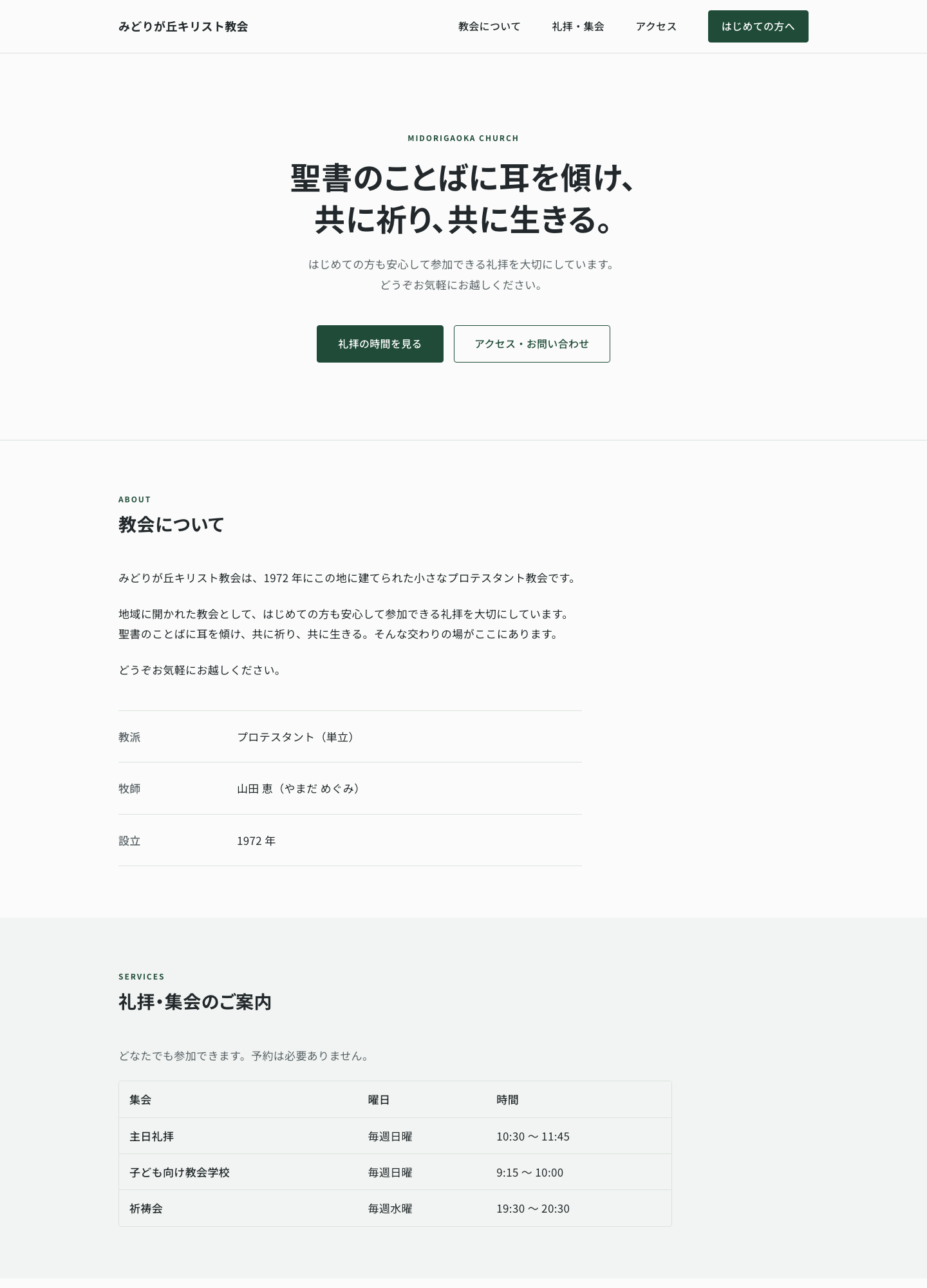 端正のデザイン見本