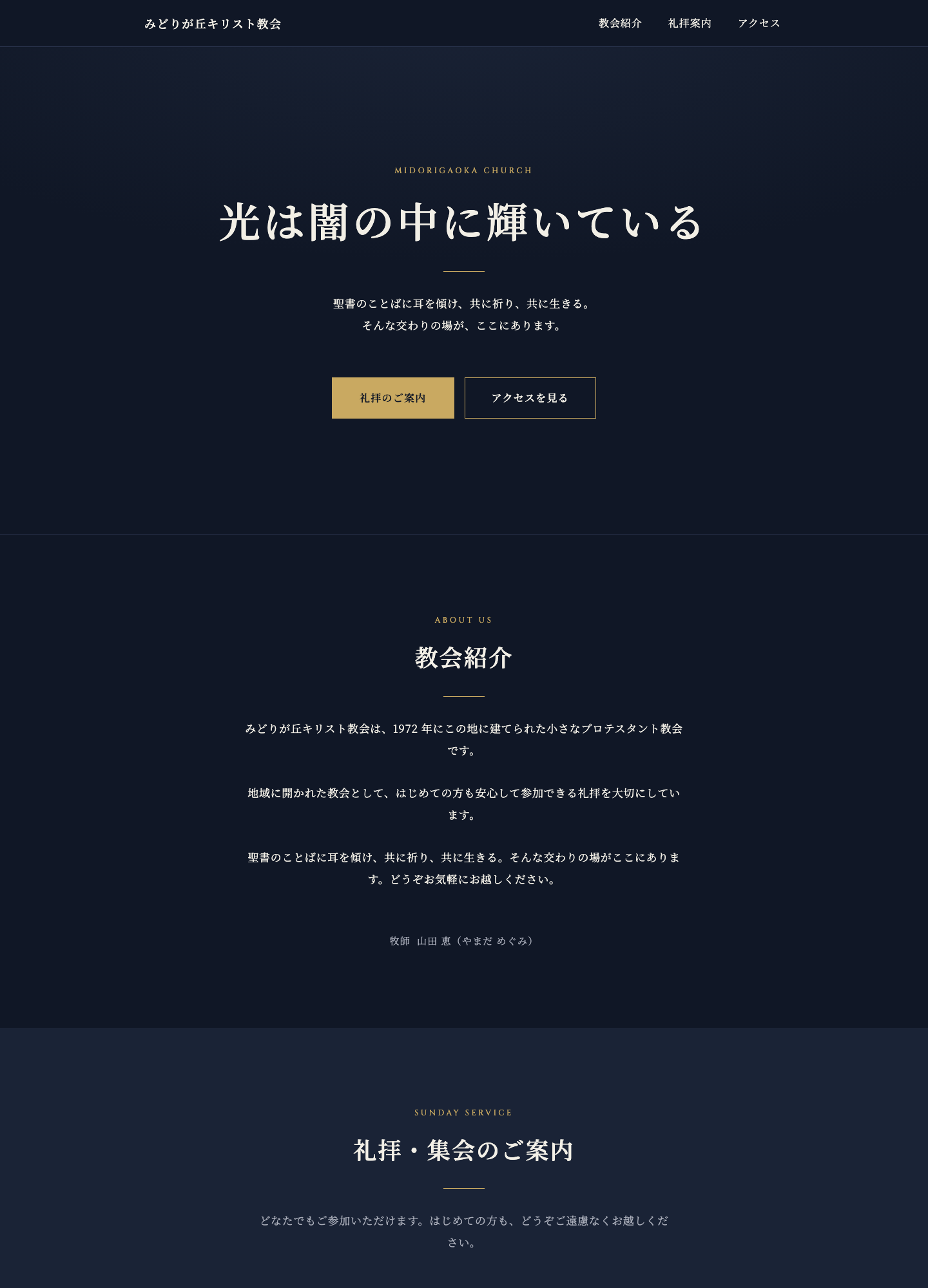 荘厳のデザイン見本