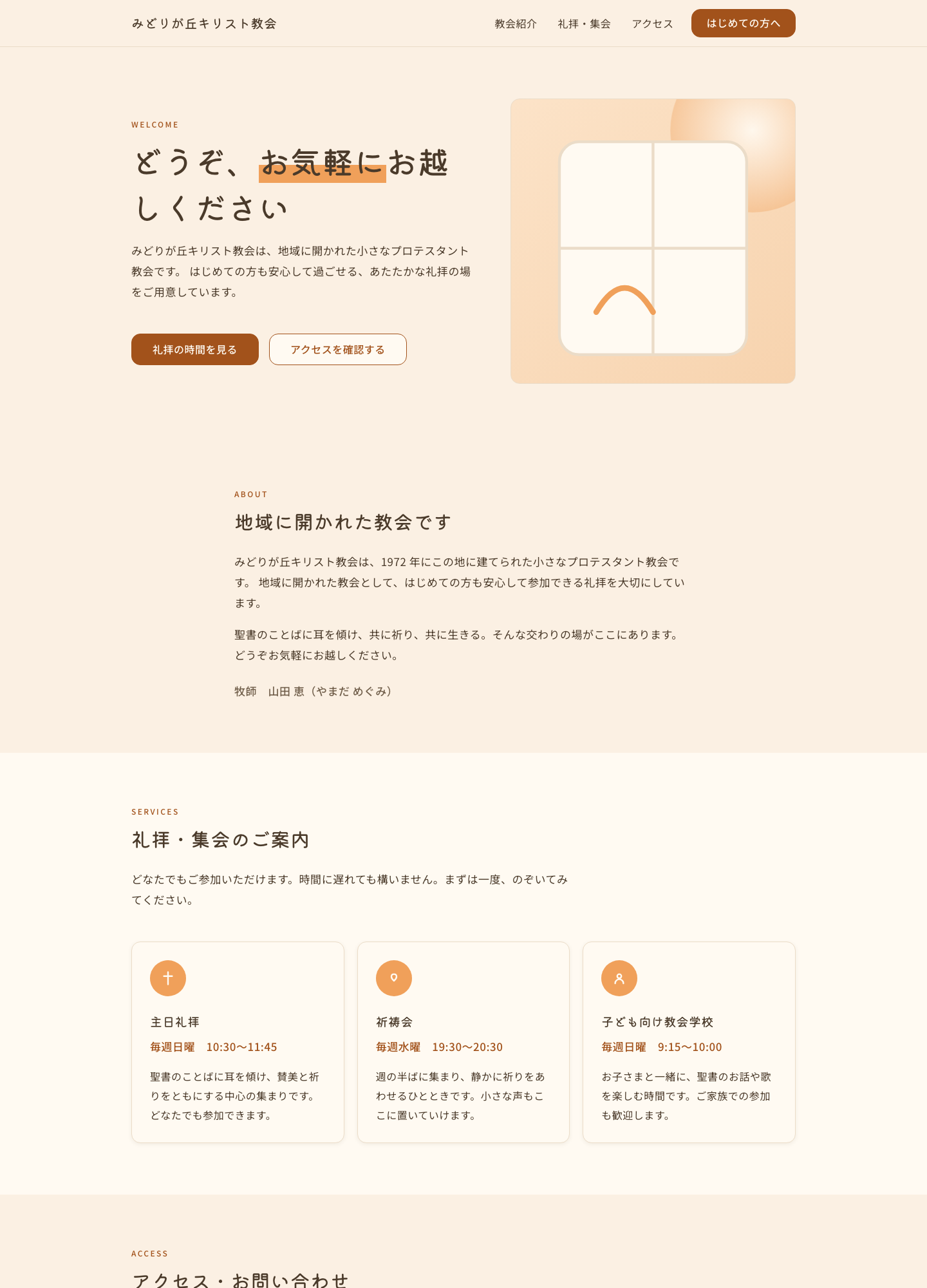 陽だまりのデザイン見本