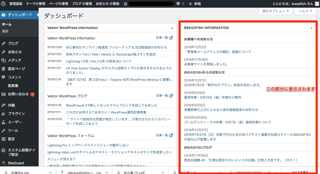 お客様へのご案内表示方法